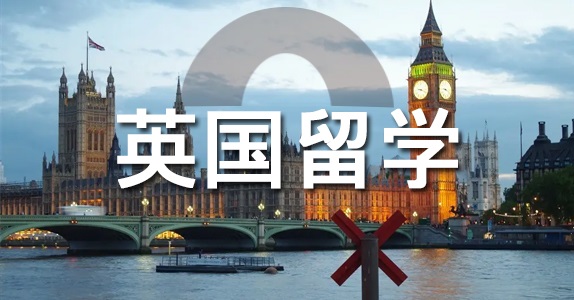 英國