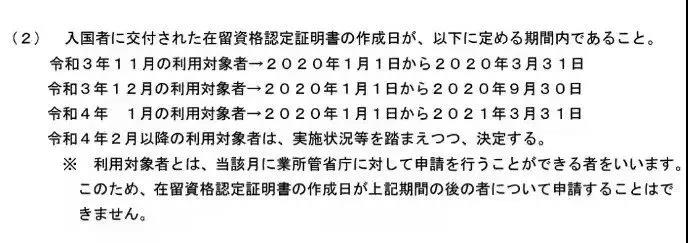 日本11月8日起開放留學(xué)簽證，分批入境！