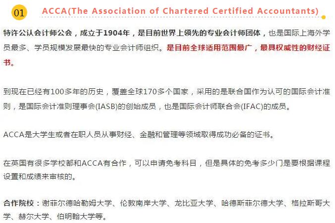 什么？擁有這5類證書，留英就業(yè)不發(fā)愁？