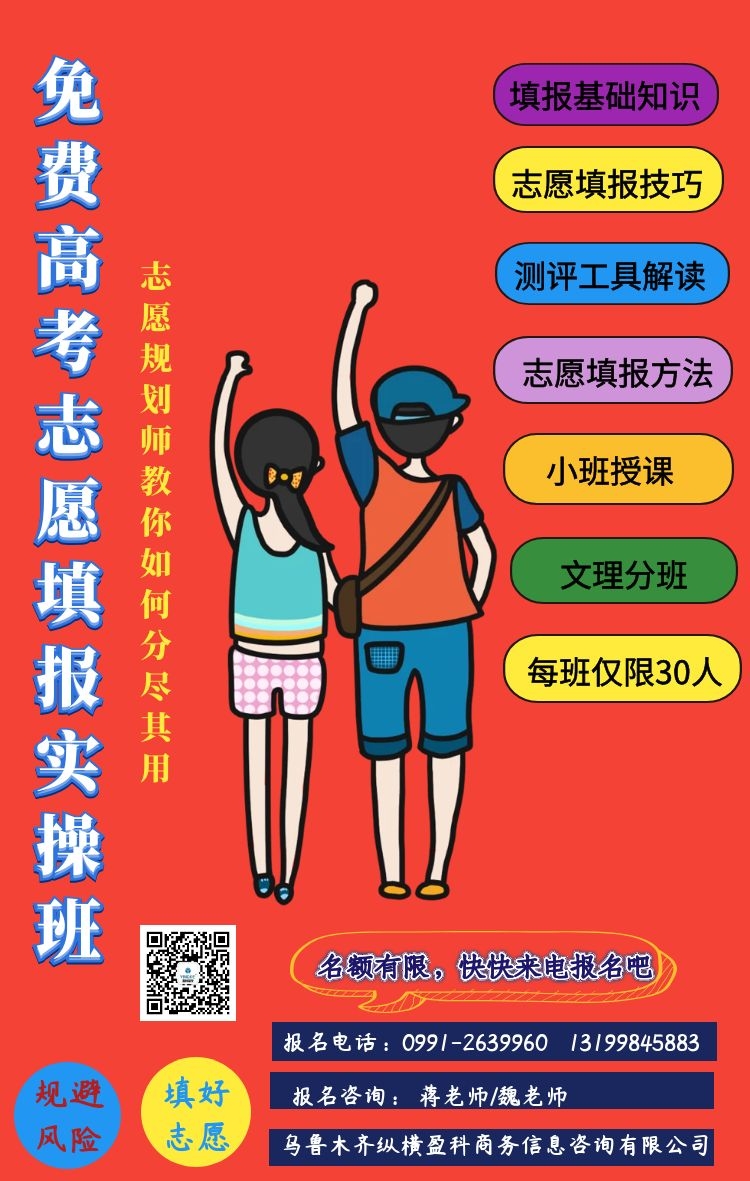 【高考體育】新疆2020年普通高等學(xué)校招生體育類專業(yè)測(cè)試自6月1日送考至各地州市