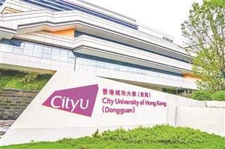 香港留學|香港城市大學概況及最新截止時間、錄取分析
