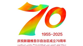 新疆盈科留學(xué)|熱烈慶祝新疆維吾爾自治區(qū)成立70周年，盈科留學(xué)與您共譜時(shí)代華章！鑄就名校之路，助力新疆學(xué)子閃耀世界舞臺(tái)