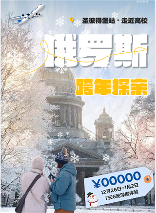 俄羅斯留學(xué)|半年線上預(yù)科直通俄羅斯國(guó)立體育大學(xué)！留俄升學(xué)新選擇