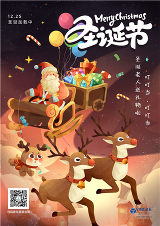 新疆盈科留學(xué)圣誕禮|把夢(mèng)校OFFER裝進(jìn)圣誕襪！留言心愿贏免費(fèi)規(guī)劃，還有專屬資料包送你