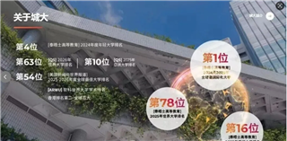 考研后留學(xué)香港（案例）|從雙非到世界百?gòu)?qiáng)，再到正廳級(jí)單位，他只用了兩年