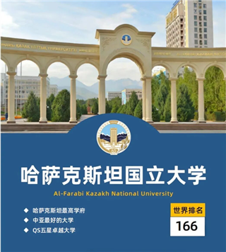 哈薩克斯坦留學(xué)（案例分享）|中專(zhuān)畢業(yè)、單親帶娃，她卻用一年時(shí)間讓自己的人生重啟