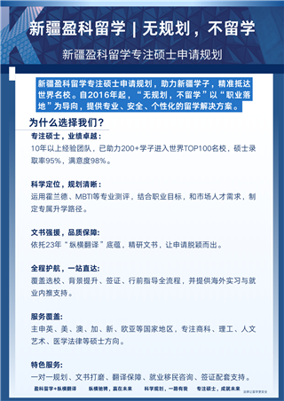 英歐留學(xué)|成績(jī)一般也能上英國(guó)/愛(ài)爾蘭 QS 前 100？這條低分逆襲名校路徑，新疆學(xué)生閉眼沖！