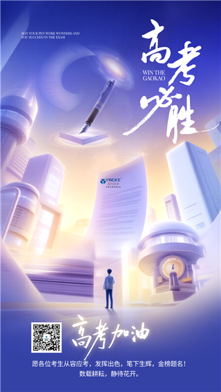 高考決勝季｜新疆盈科留學(xué)：國(guó)內(nèi)升學(xué) + 海外留學(xué)雙規(guī)劃，護(hù)航全疆高三學(xué)子圓夢(mèng)