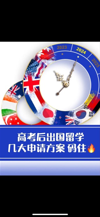 不止國內(nèi)高考志愿 | 全球名校直申，升學就業(yè)雙向無憂