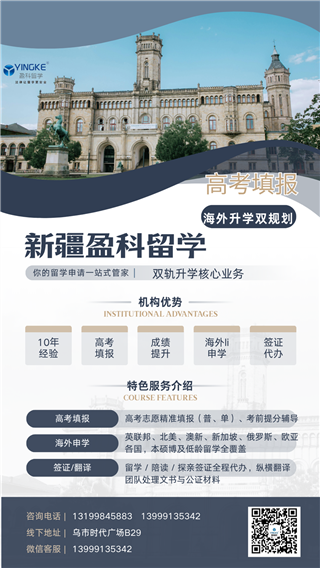 高考志愿填報進入高峰期??