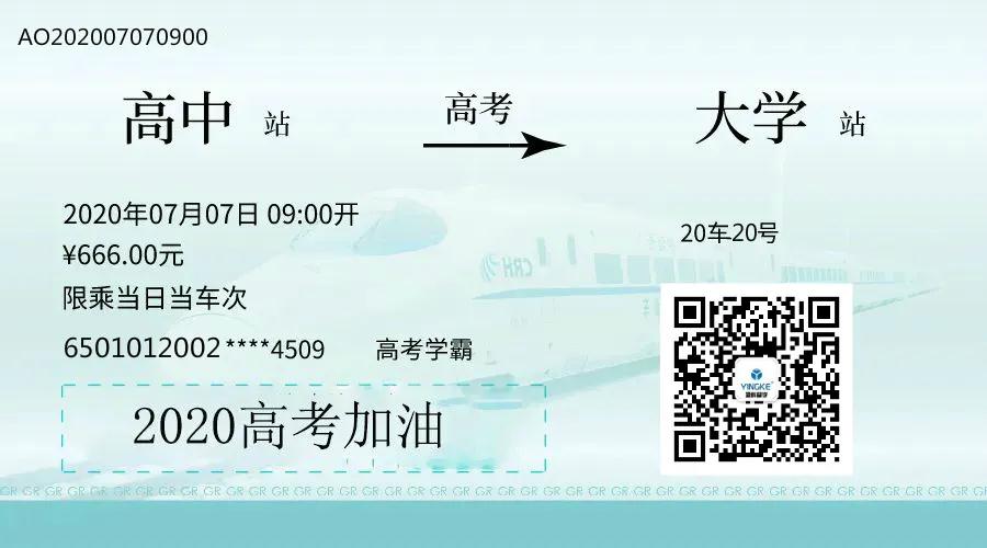 只爭朝夕，不負(fù)韶華；縱橫盈科祝各位高考學(xué)子們金榜題名！