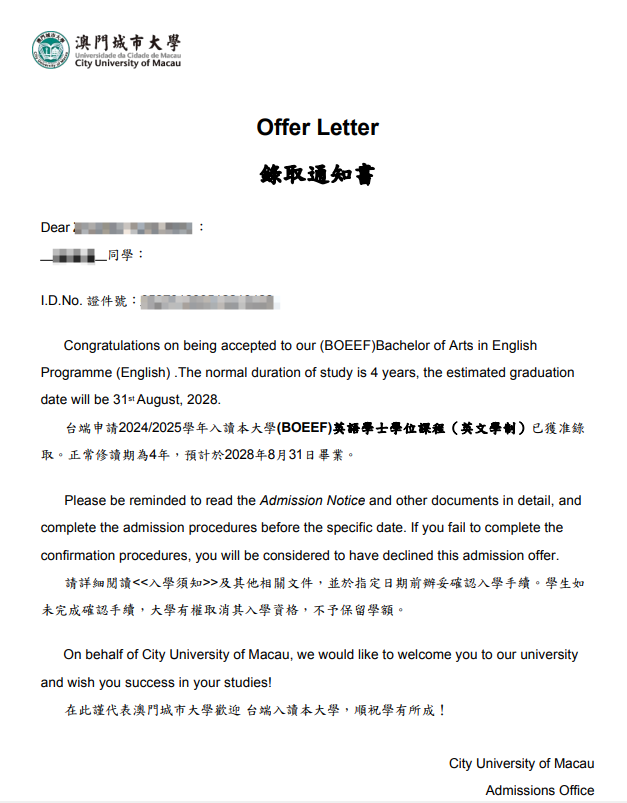 澳門城市大學(xué)-本科-張運(yùn)晨.png