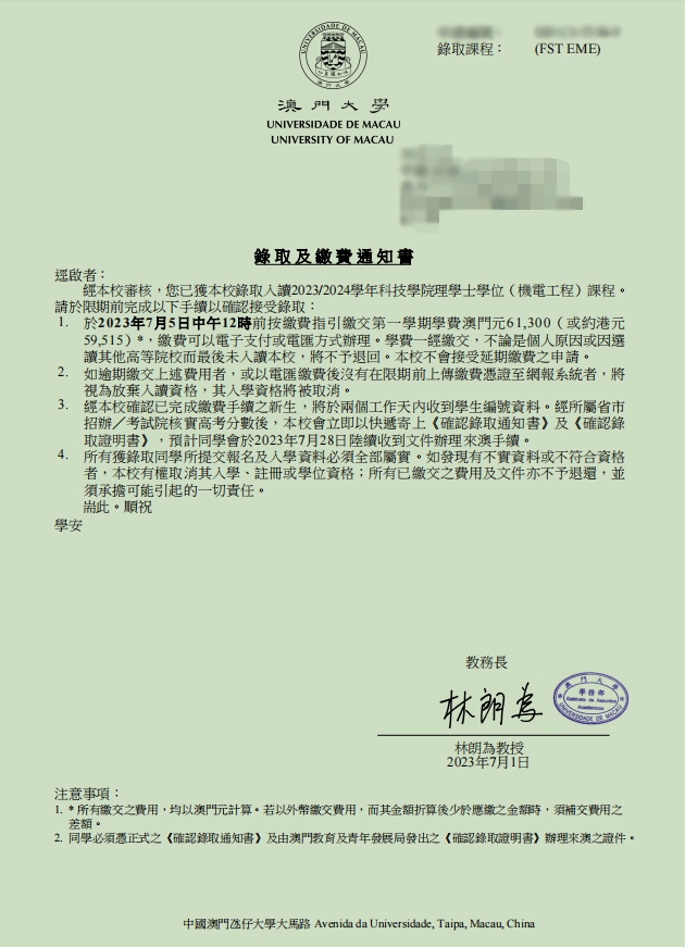 澳門大學(xué).jpg