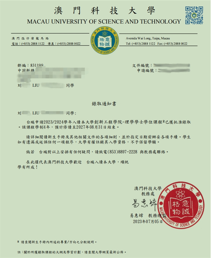 澳門科技大學(xué).jpg