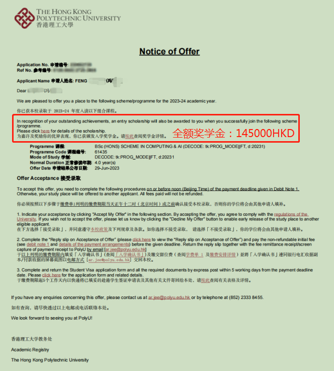 香港理工大學本科.jpg
